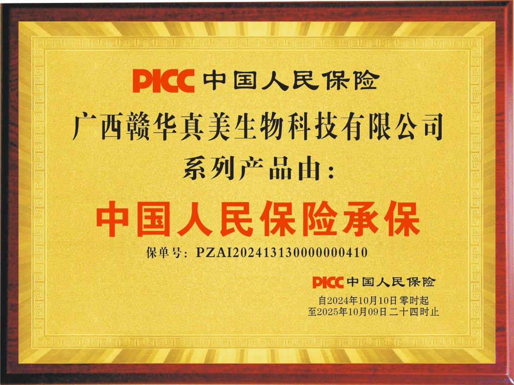 系列产品由中国人民保险承保